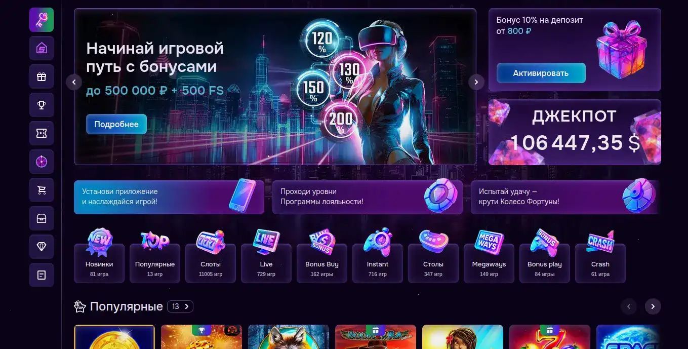 Игровой зал казино Вулкан Жара с автоматами